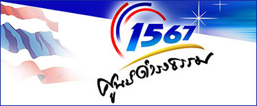 ศูนย์ดำรงธรรม