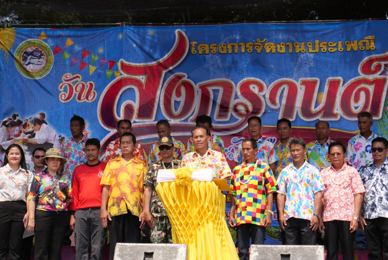 พิธีเปิดงานประเพณีวันสงกรานต์และวันผู้งสูงอายุ ประจำปี 2569