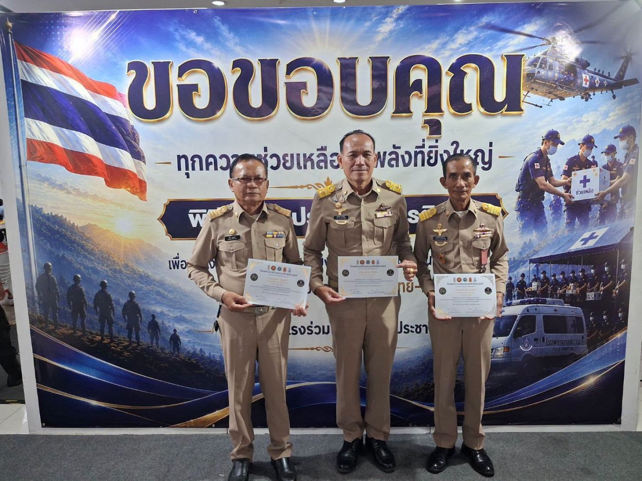 คณะผู้บริหารเข้ารับใบประเกียรติคุณเชิดชูเกียรติ บุคลากรผู้ปฏิบัติหน้าที่ด้านการแพทย์ ในสถานการณ์ความไม่สงบชายแดนไทย-กัมพูชา