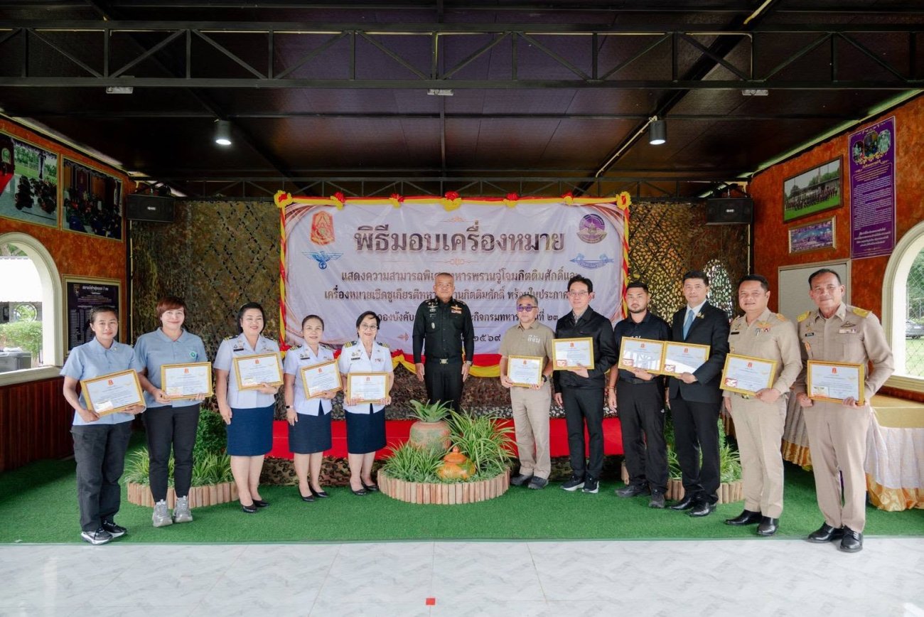 รับมอบเครื่องหมายและใบประกาศนียบัตร จากพลโท วีระยุทธ รักศิลป์ แม่ทัพภาคที่ 2 ณ หน่วยเฉพาะกิจทหารพราน 23