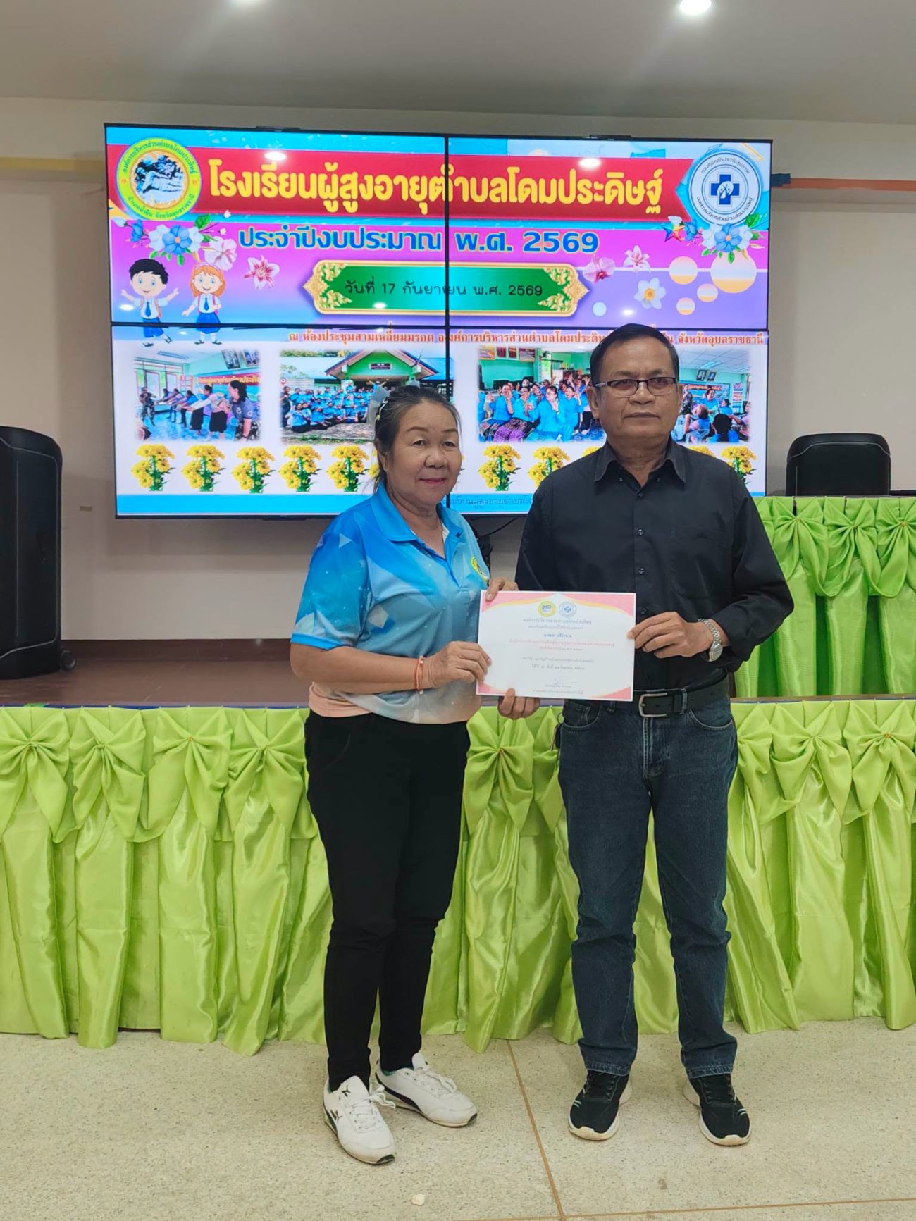 ปิดโครงการโรงเรียนผู้สูงอายุ และมอบใบประกาศให้กับนักเรียนโรงเรียนผู้สูงอายุ ประจำปี 2569